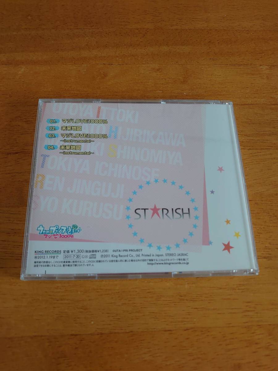 ST☆RISH / マジLOVE1000% うたの☆プリンスさまっ♪ 【CD】_画像2
