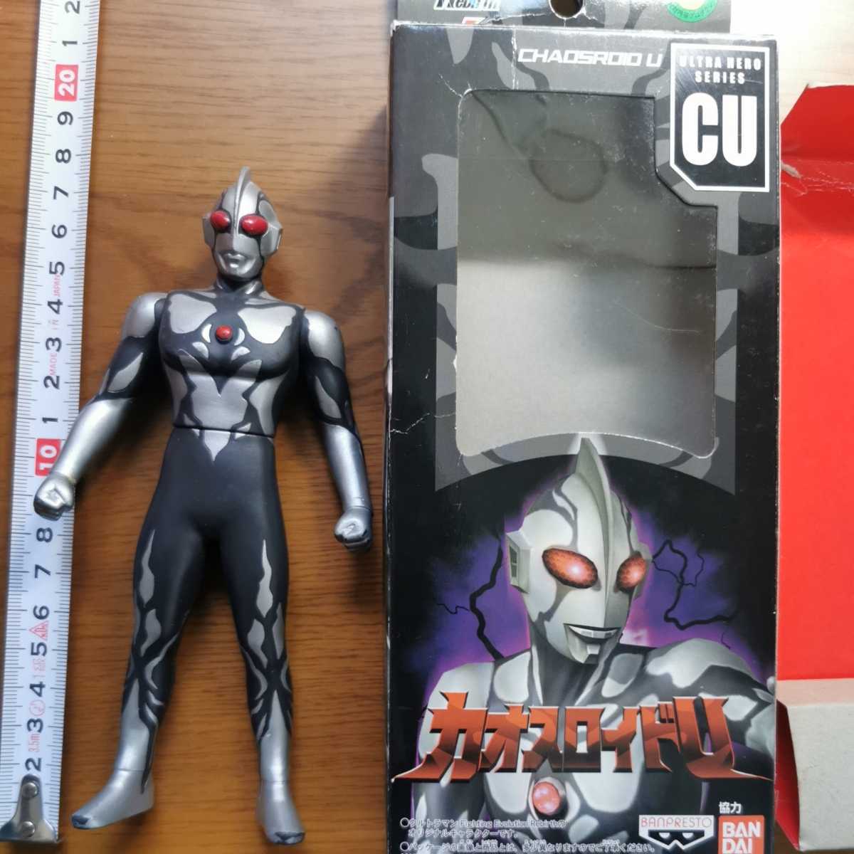 ウルトラヒーローシリーズ　カオスウルトラマン