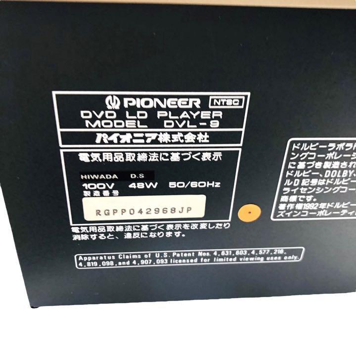 動作良好の極上美品】 Pioneer DVL-9 | feelingcomunicacion.es