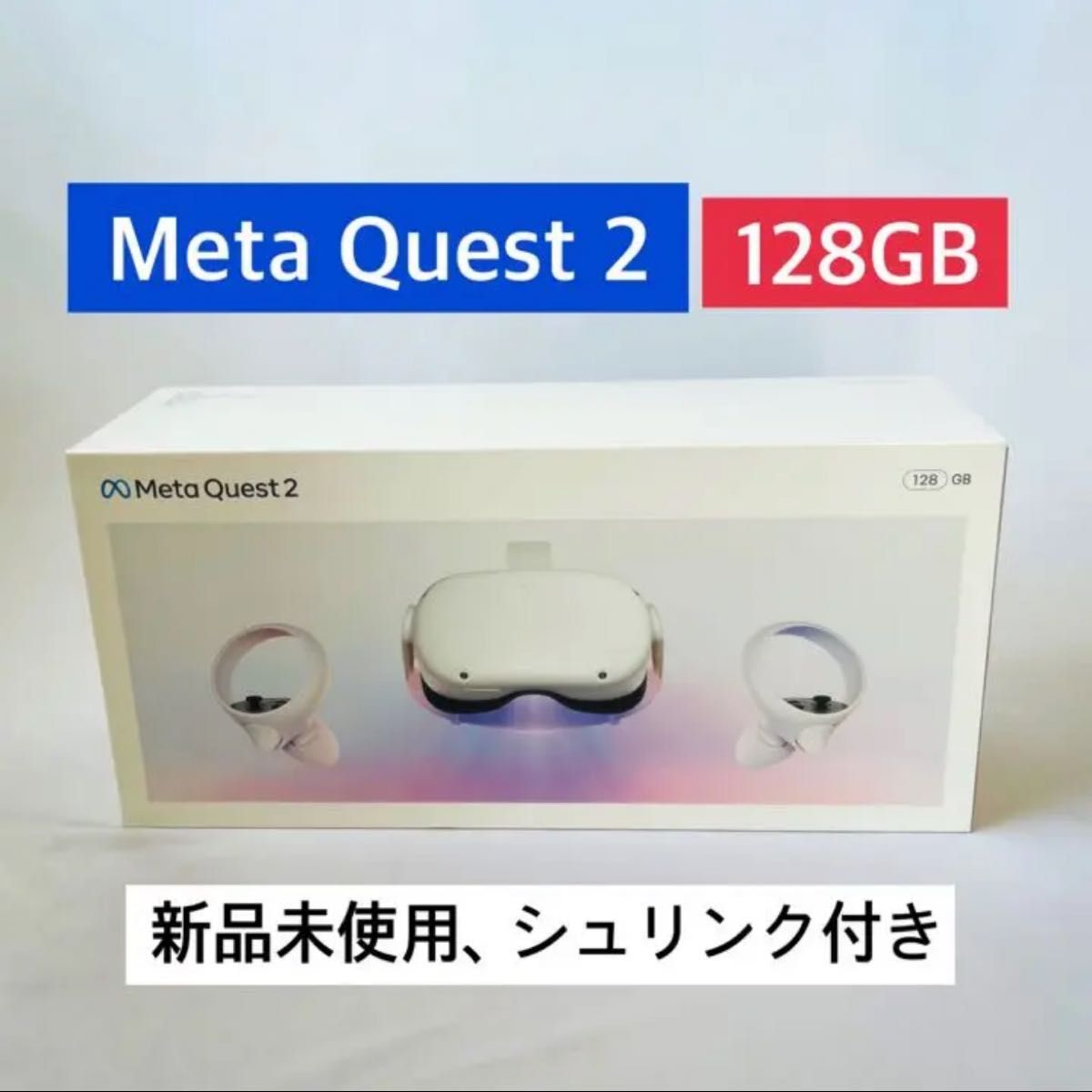 QUEST 2 GBメタクエスト2