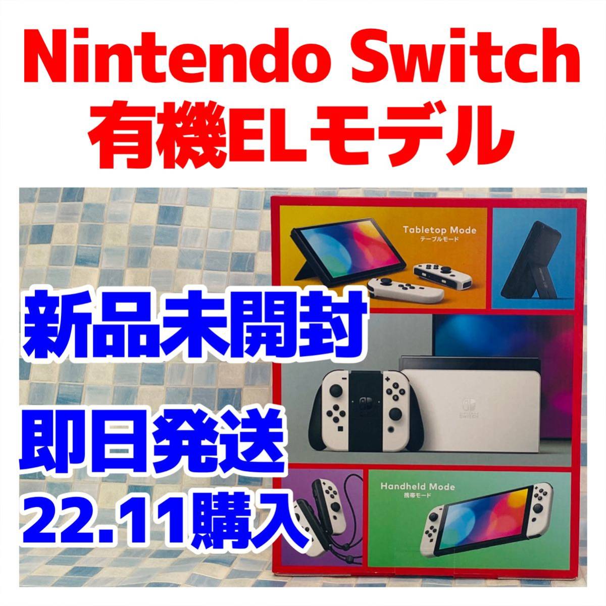 NintendoSwitch有機EL モデルホワイト新品未開封品 - simplexity.news