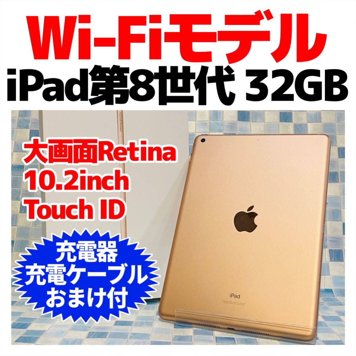 茄子紺 iPad 第８世代 WiFi 32GBモデル 通販