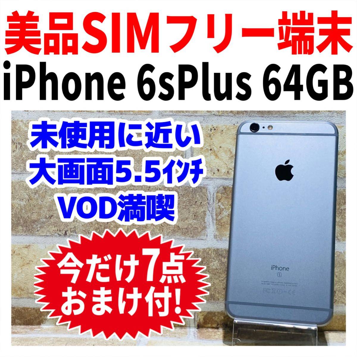 最大98％オフ！ 美品 SIMフリー iPhoneX 64GB スペースグレイ 電池良好