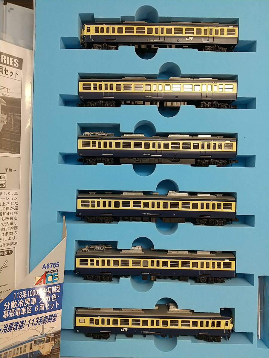 マイクロエース A-6755 113系 1000番台 初期型 分散冷房車 スカ色 幕張