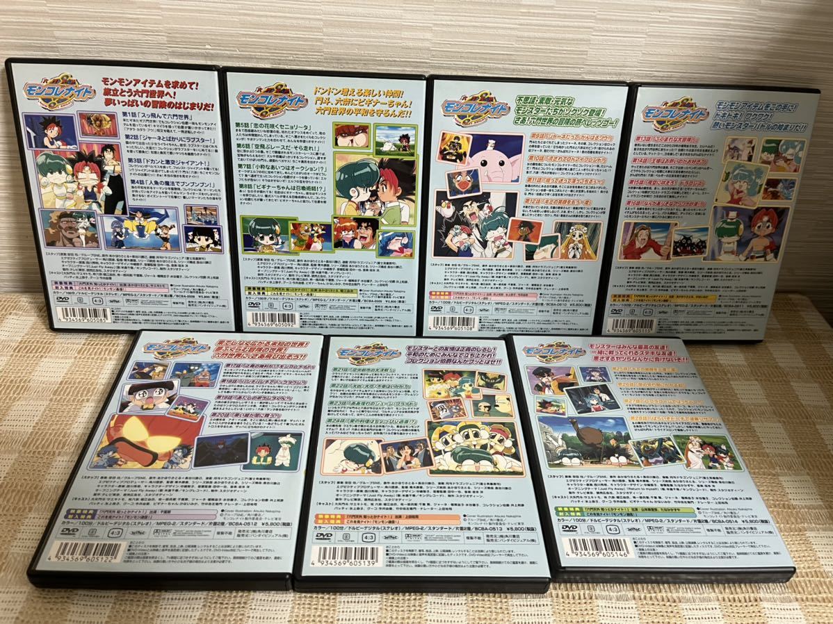 六門天外モンコレナイト 全13巻セット DVD セル版 即決 送料無料