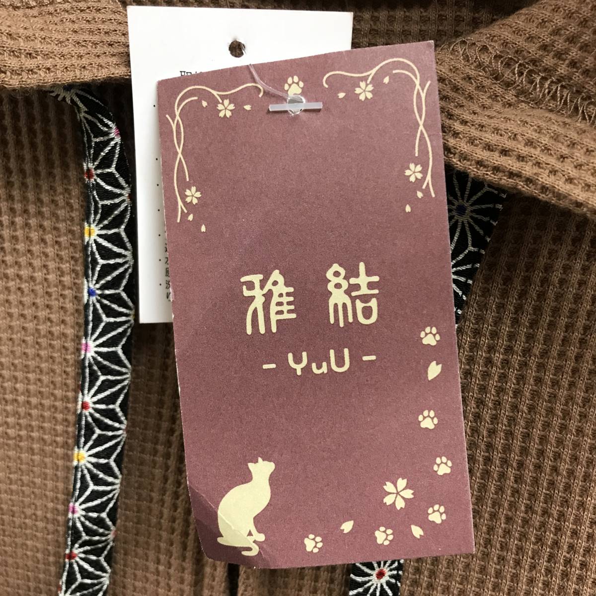 未使用 /M/ 雅結 YuU ブラウン クマ耳 ビッグシルエットパーカー 和柄 ロング丈 ワンピース フード 長袖 ジップ レディース 冬籠りの白昼夢