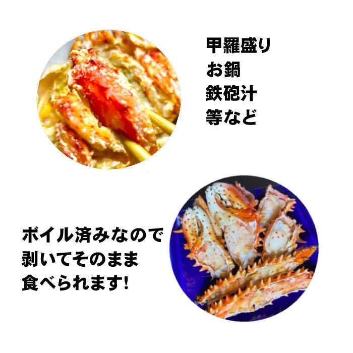 【訳あり】花咲がに　10尾（約400－500ｇサイズ）　ボイル　北海道産　花咲ガニ　かに　蟹　はなさきがに_画像3