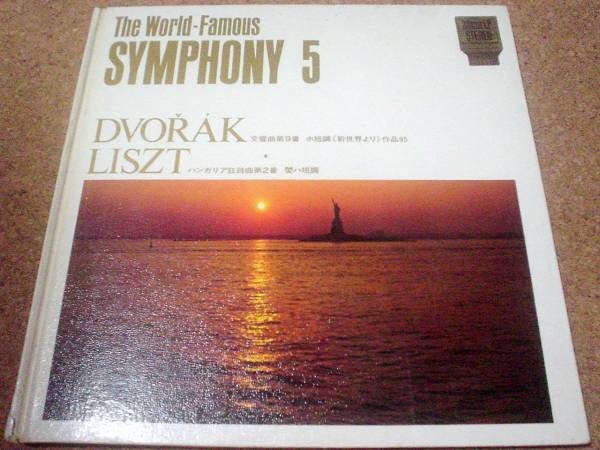 レコード 交響曲 新世界より ドヴォルザーク　ブックレットのみ_画像1