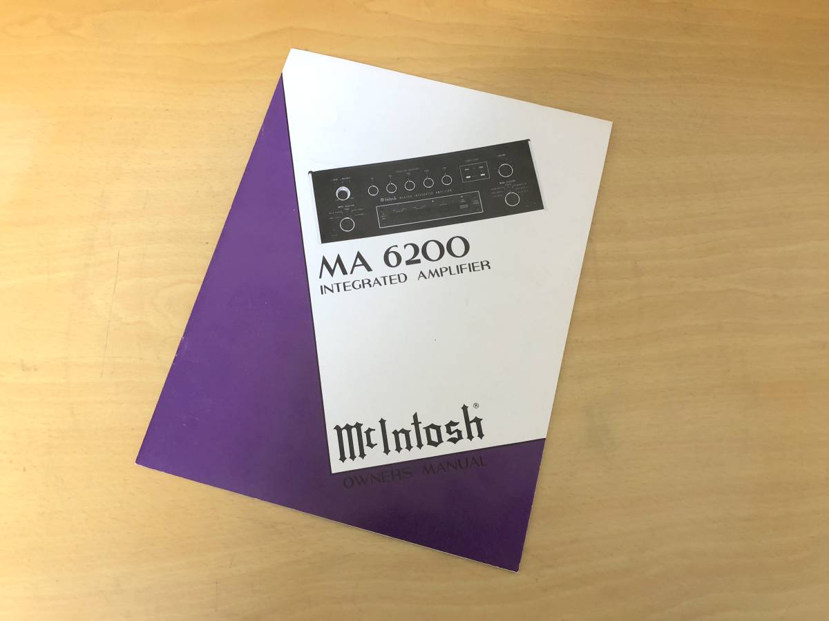 MCINTOSH マッキントッシュ MA6200 オーナーズマニュアル　取扱説明書_画像1