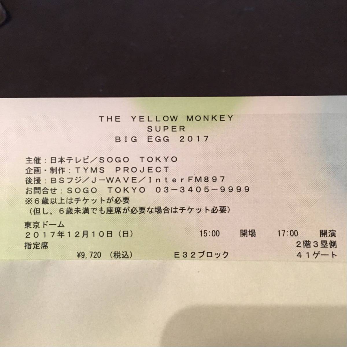 12/10(日) THE YELLOW MONKEY イエローモンキー 東京ドーム 指定席 ペア2枚価格 送料無料