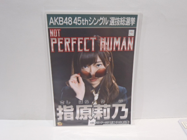 AKB48 45th シングル選抜総選挙　指原莉乃 2L 生写真　NOT PERFECT HUMAN　コンビニ期間限定_画像3