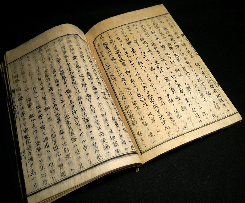 【海蛍】旧家初出 稀覯本 説教教導要義抄 希少古書 明治_画像3