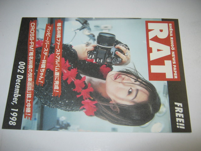  Shiina Ringo / SHENA RINGO NEWS PAPER RAT 002 Tokyo . change 