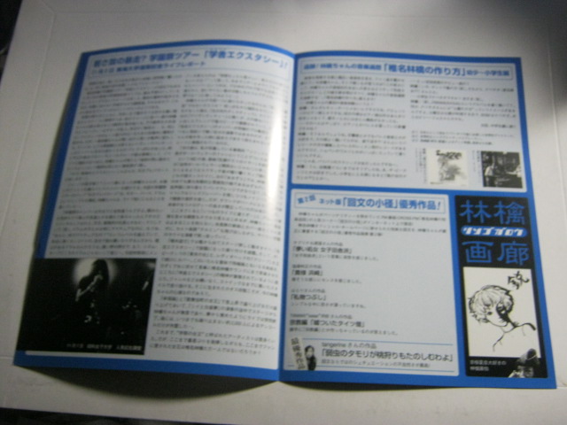  Shiina Ringo / SHENA RINGO NEWS PAPER RAT 010