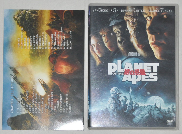 Planet Of The Apes 猿の惑星 国内正規品 Dvd 2枚組 マーク ウォルバーグ ヘレナ ボナム カーター ティム バートン