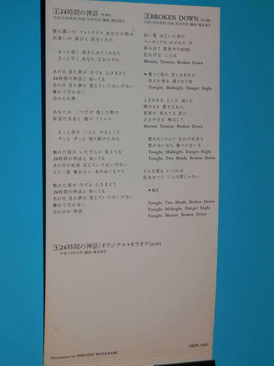 ヤフオク Voice 24時間の神話