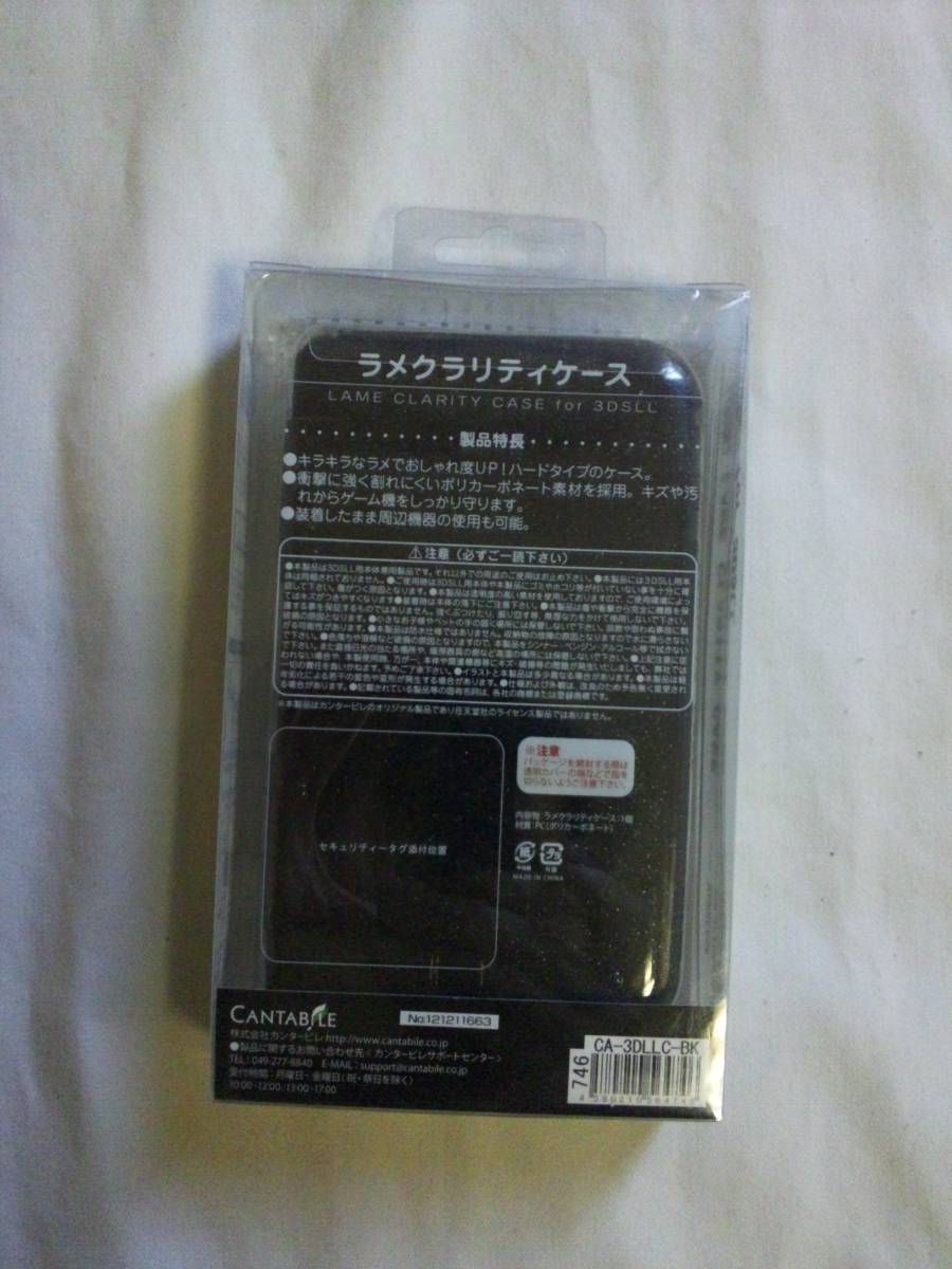 ヤフオク 3ds カンタービレ ラメクラリティケース ブラッ