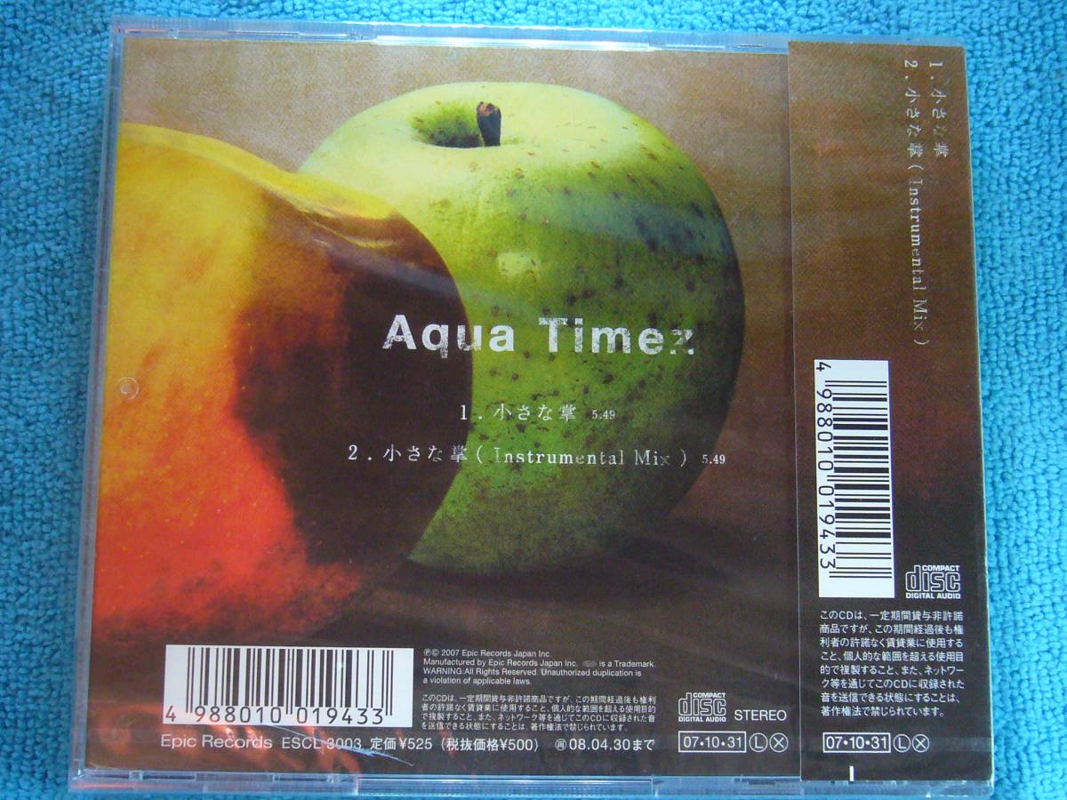ヤフオク 新品未開封cd Aqua Timez 小さな掌