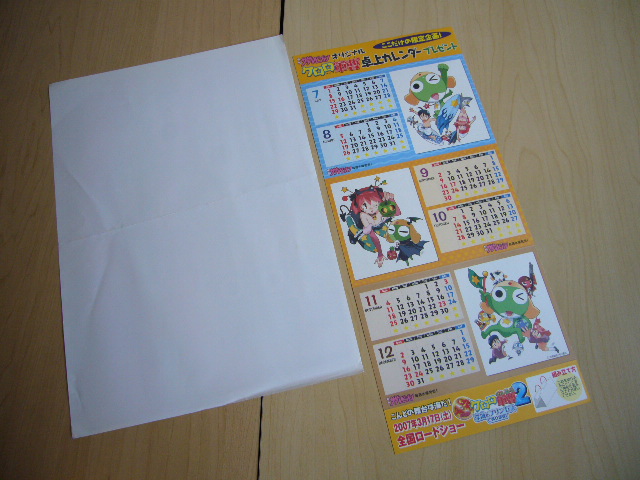  Keroro Gunso план выставка Flyer ( бумажный рекламная листовка ) & настольный календарь [ не продается ]