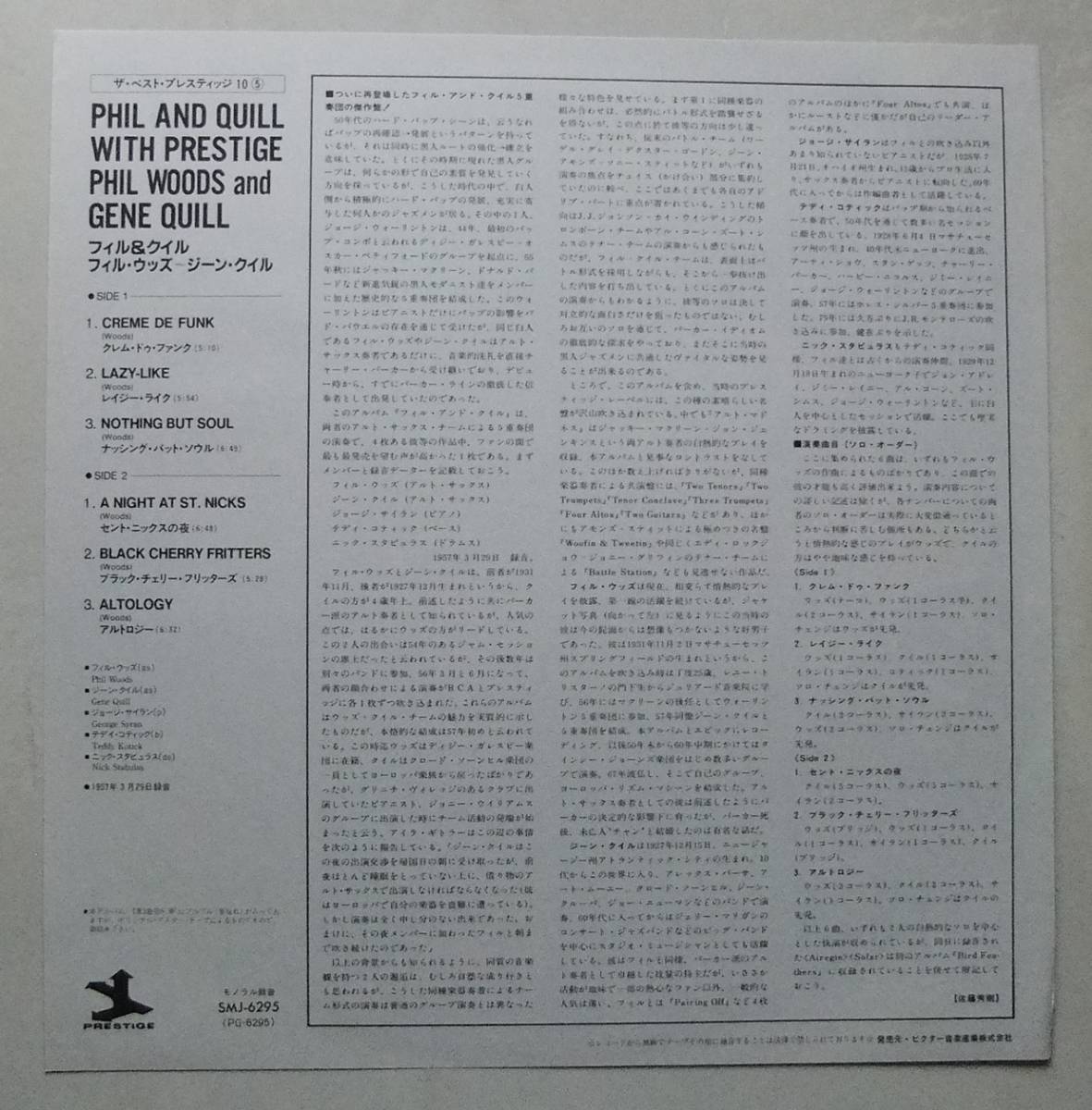 ◆ PHIL WOODS / Phil & Quill With Prestige ◆ Prestige SMJ-6295 ◆_画像5