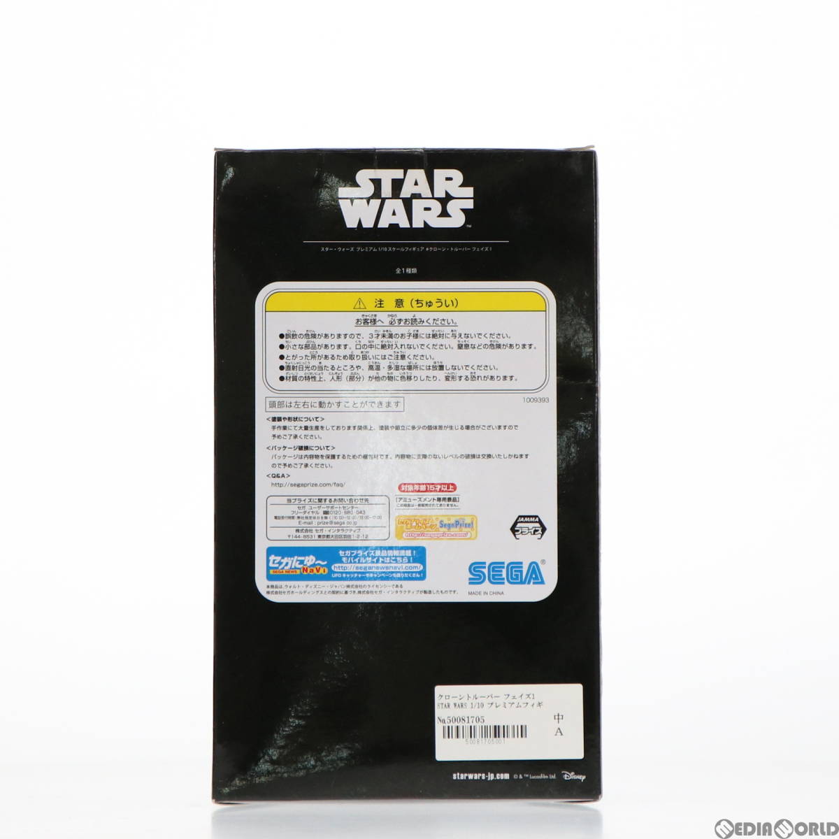 【中古】[FIG]クローントルーパー フェイズ1 STAR WARS(スター・ウォーズ) 1/10 プレミアムフィギュア プライズ(1009393) セガ(50081705)_画像3