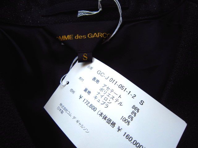 秋元梢 着用 新品 COMME des GARCONS コムデギャルソン☆The Beauty of Unfinish/未完成が持つ美しさ期 リボン デザイン ジャケット コート_画像8