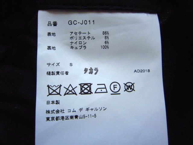 秋元梢 着用 新品 COMME des GARCONS コムデギャルソン☆The Beauty of Unfinish/未完成が持つ美しさ期 リボン デザイン ジャケット コート_画像9