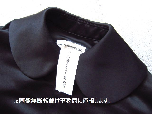 新品 2022AW COMME des GARCONS GIRL コムデギャルソン ガール☆丸襟