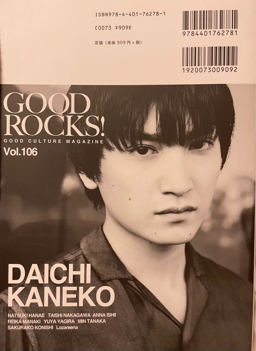 GOOD ROCKS! Vol.106 
