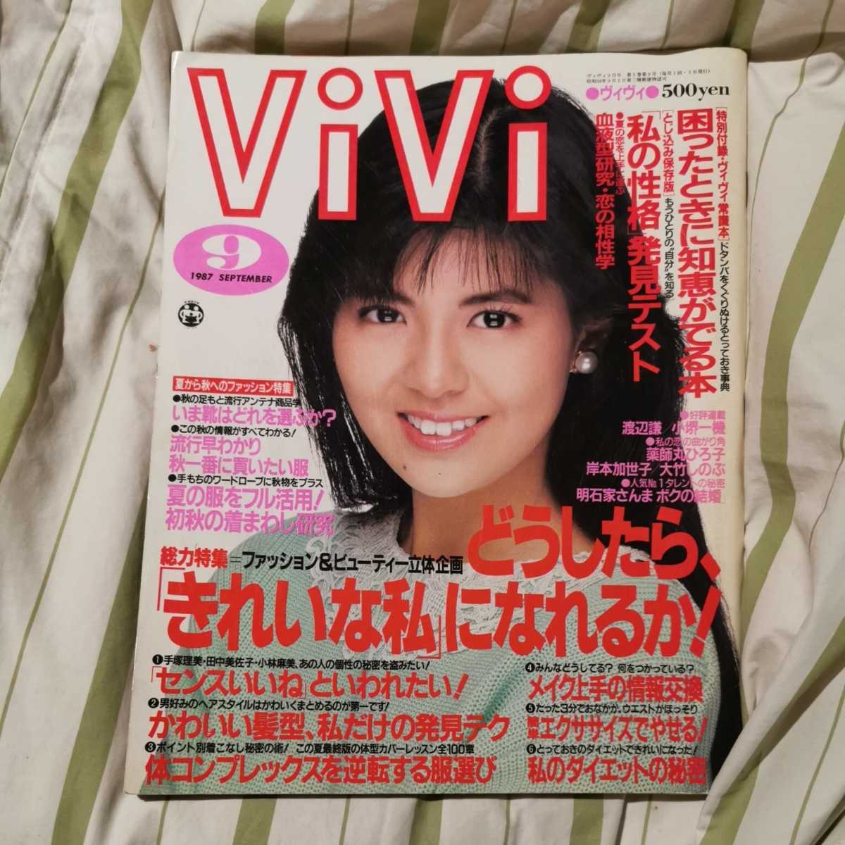 Yahoo!オークション - ViViヴィヴィ 1987年9月号 南野陽子 山口智子