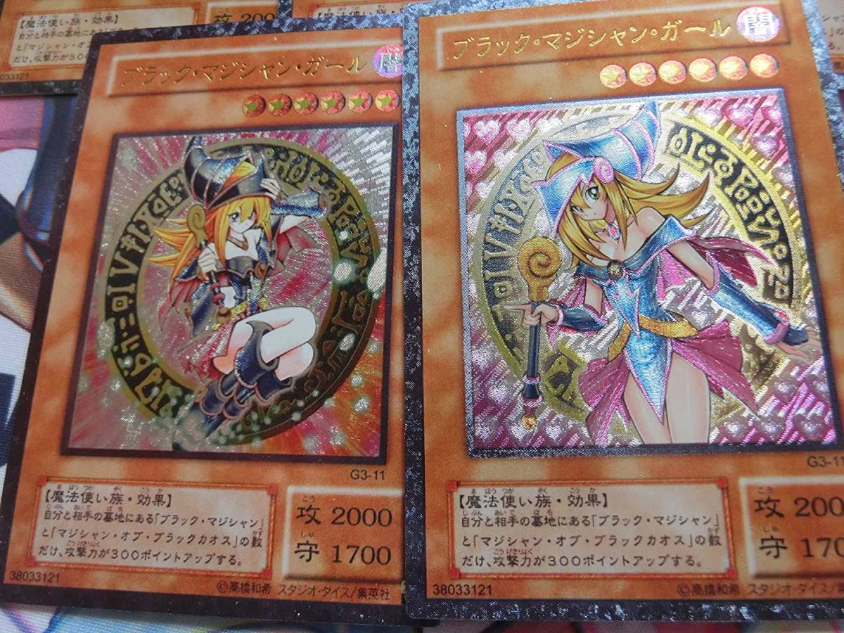 遊戯王 ブラックマジシャンガール ブラック・マジシャン・ガール 遊戯王 ブラックマジシャンガール ブラック・マジシャン・ガール