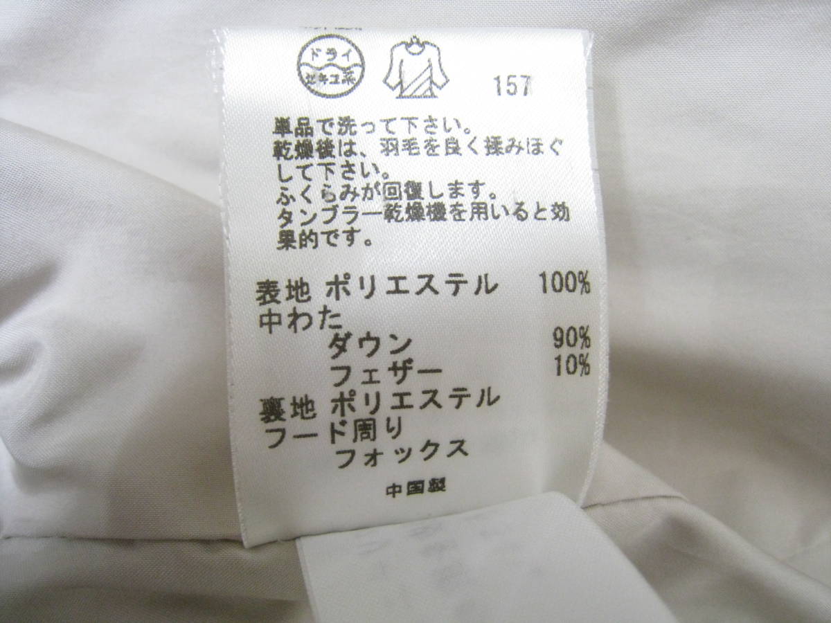 23区◆ニジュウサンク ダウンジャケット 取外しフード フォックスファー レディース 小さいサイズ34 ライトベージュ系_画像8