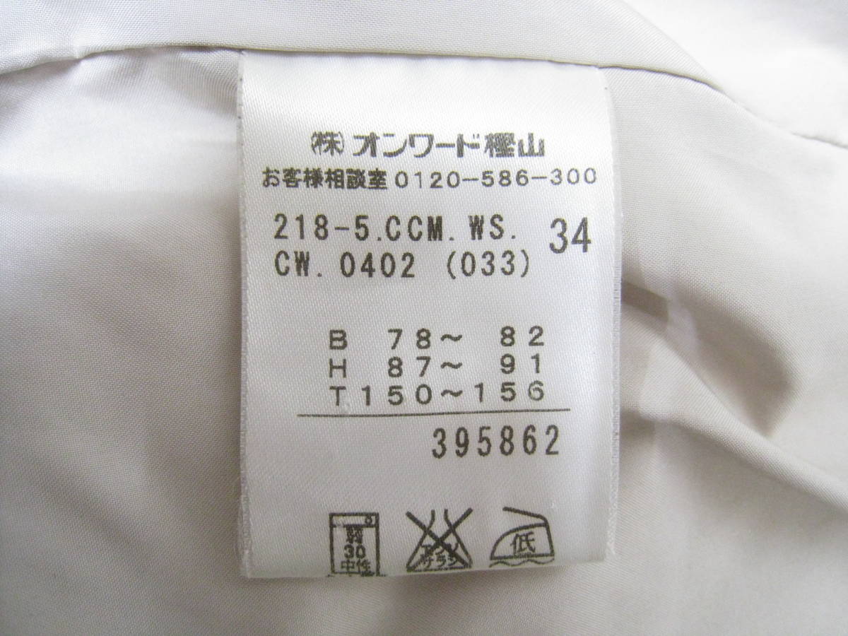 23区◆ニジュウサンク ダウンジャケット 取外しフード フォックスファー レディース 小さいサイズ34 ライトベージュ系_画像7