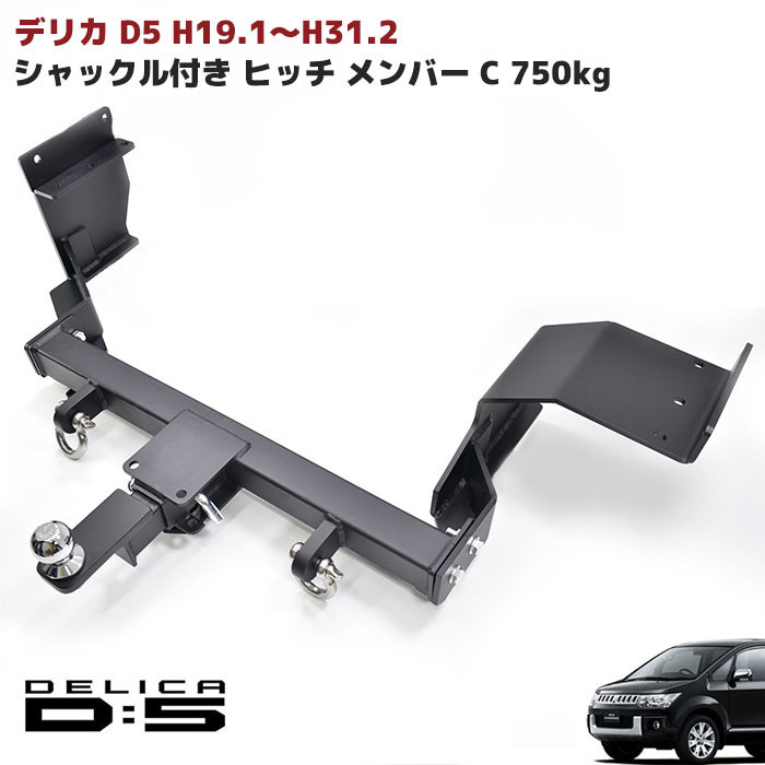 ヤフオク! - 1円~ 新品 デリカ D:5 H19.1~H31.2 シャ...