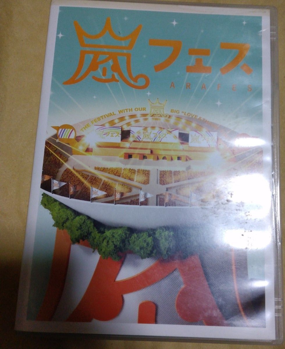 嵐フェス DVD ARASHI アラフェス STADIUM ライブコンサート 大野智 