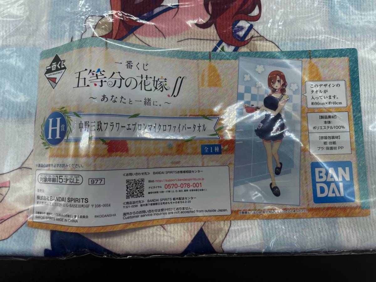〓一番くじ〓五等分の花嫁∬ あなたと一緒に 中野一花/二乃/三玖 〓一番くじ〓五等分の花嫁∬ あなたと一緒に 中野一花/二乃/三玖