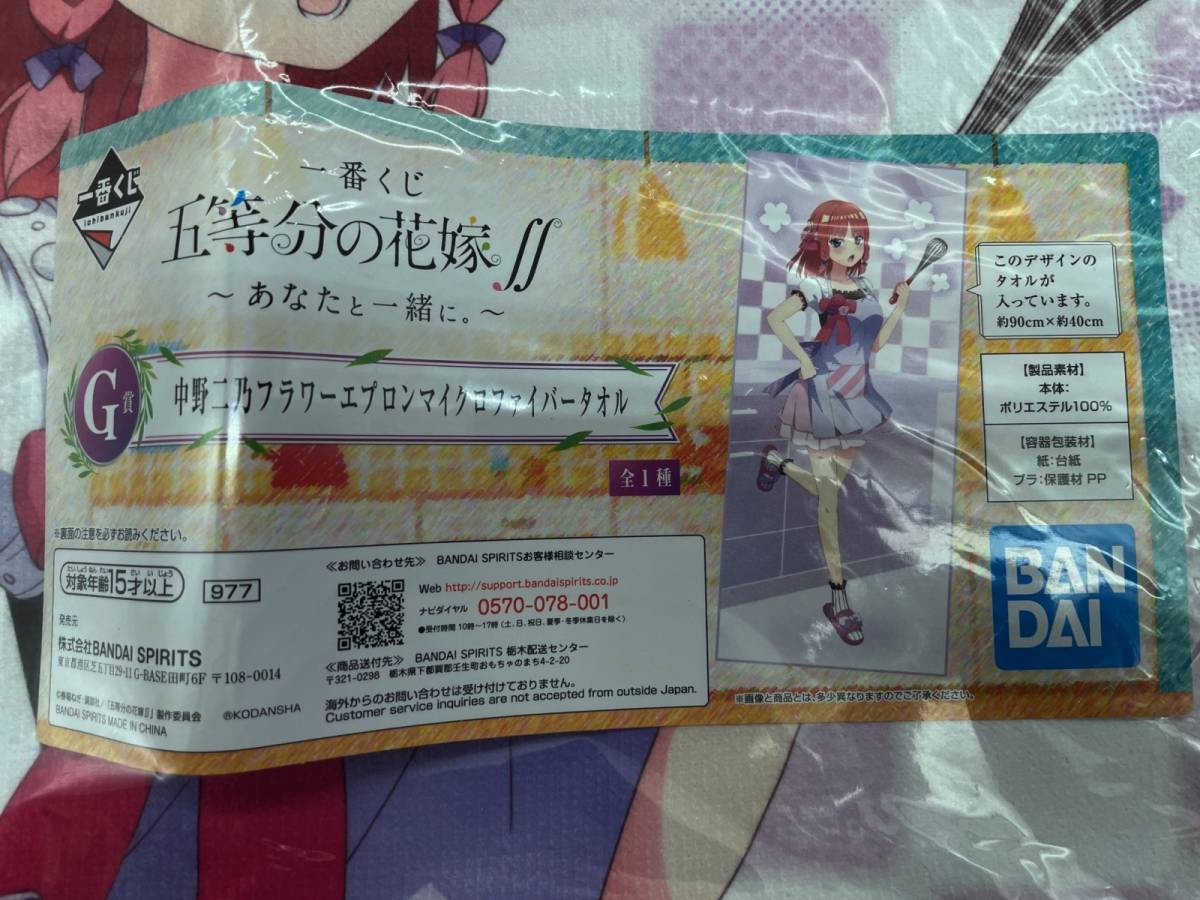〓一番くじ〓五等分の花嫁∬ あなたと一緒に 中野一花/二乃/三玖 〓一番くじ〓五等分の花嫁∬ あなたと一緒に 中野一花/二乃/三玖