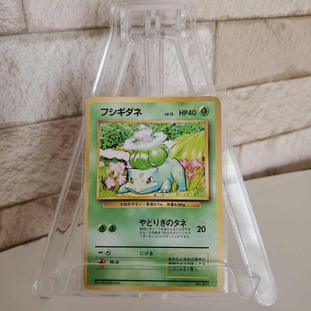 ヤフオク! - 値下げ 超希少 初版 初期ポケモンカード 旧裏面 フシギダ...