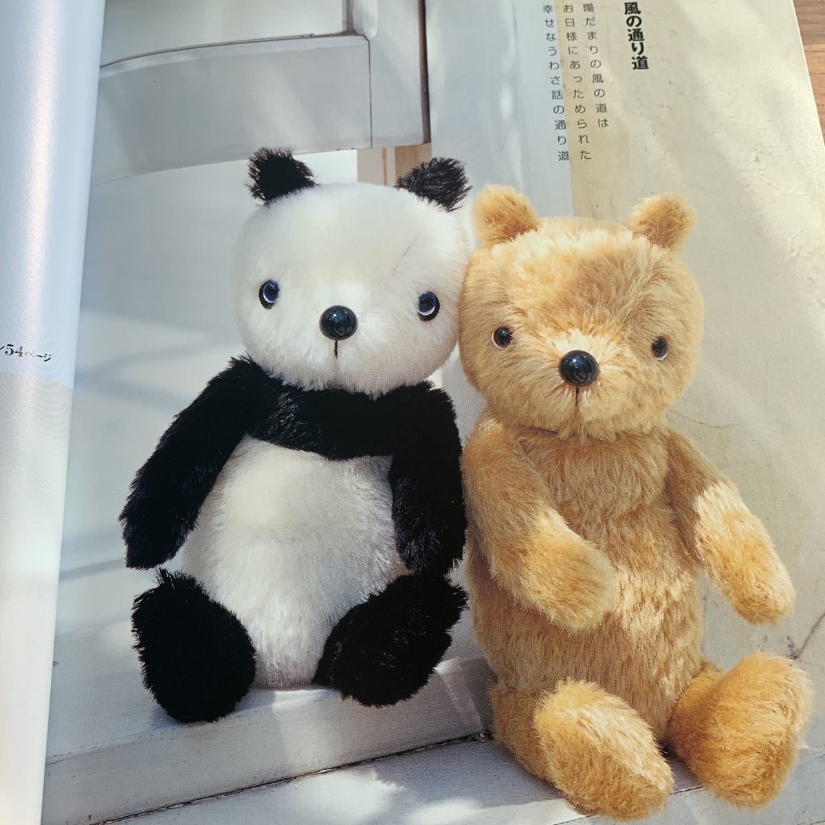 Yahoo!オークション - 杉 興安のTeddy Bear 本 杉オキヤス Yahoo!オークション - 杉 興安のTeddy Bear 本 杉オキヤス