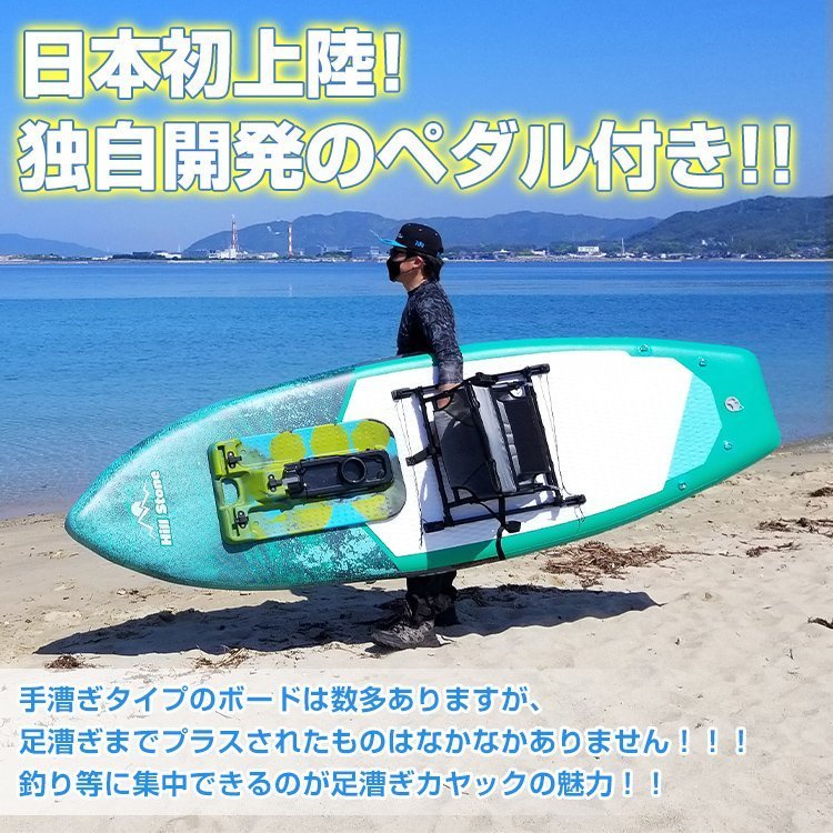 ペダル式パドルボード 足漕ぎカヤック SUP パドルボード od551