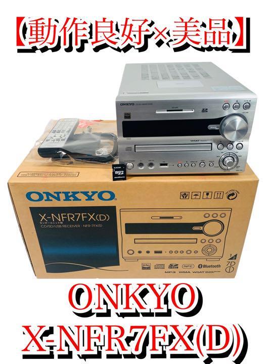 【動作良好】ONKYO オンキョー X-NFR7FX NFR-7FX コンポの画像1