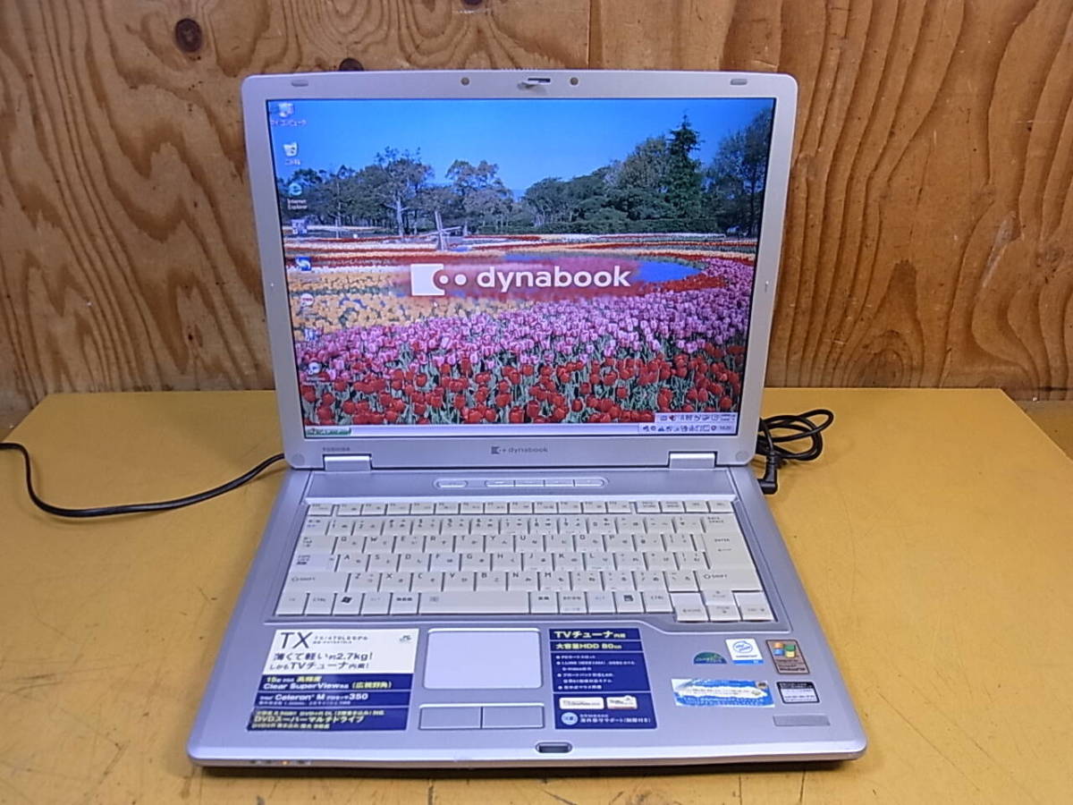 □X/135☆東芝 TOSHIBA☆15型ノートパソコン☆dynabook TX/470LS☆WinXP☆Celeron M 1.30GHz☆メモリ240MB☆HDD 70.4GB☆ジャンク_画像1