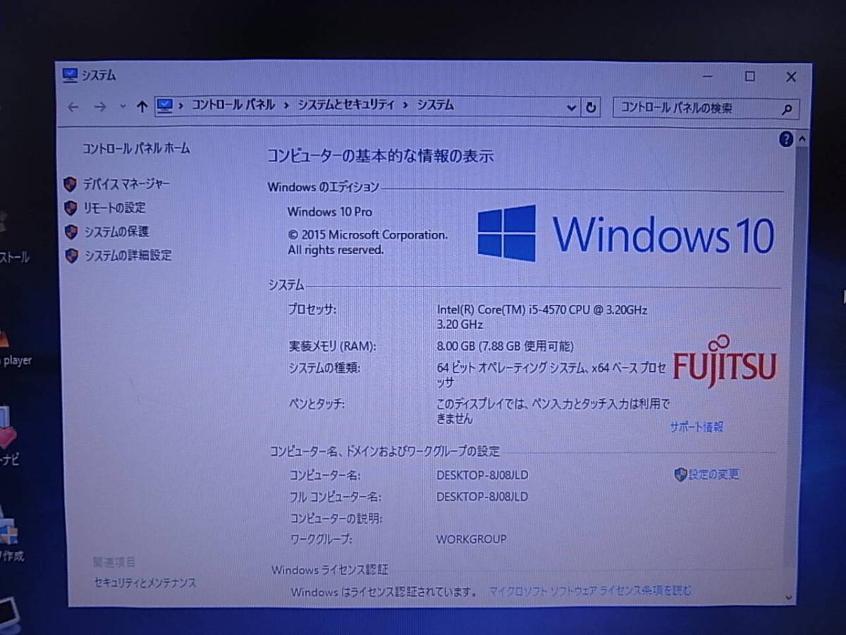 *X/199* Fujitsu FUJITSU* настольный персональный компьютер *ESPRIMO D583/GX*Win10*Core i5-4570 3.20GHz* память 8GB*HDD 461GB* работа OK