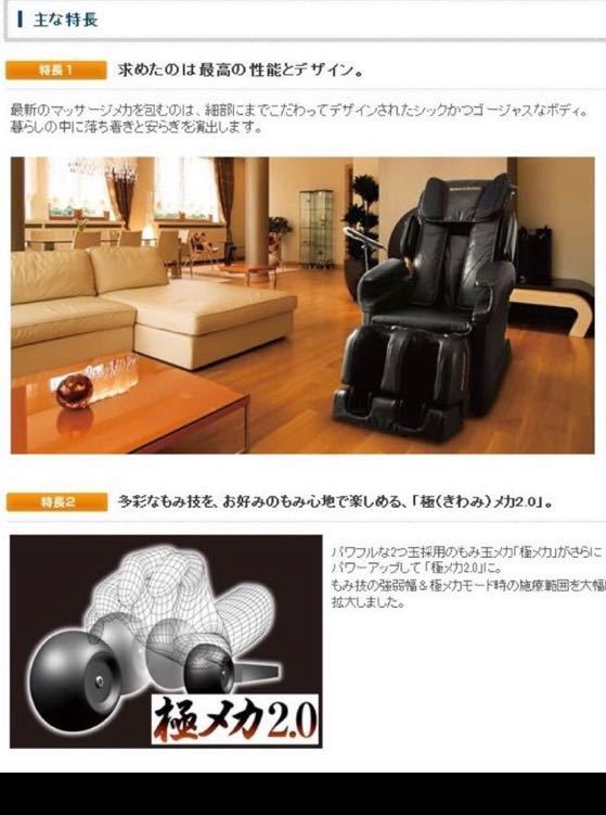 【フジ医療器 】FUJIIRYOKI/上位機種電気マッサージチェア家庭用/RelaxSolutionSKS-4600