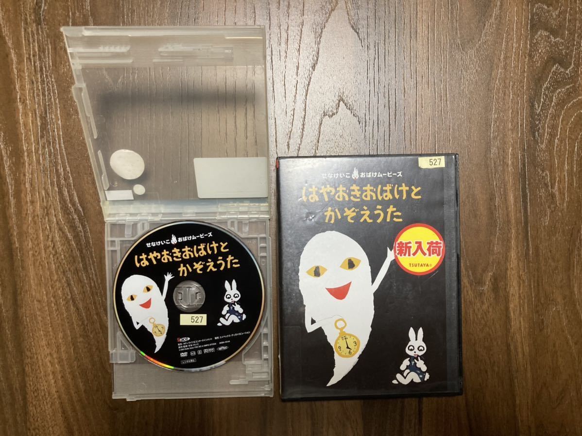 せなけいこ おばけDVD 6枚セット 貴重 廃盤の画像8