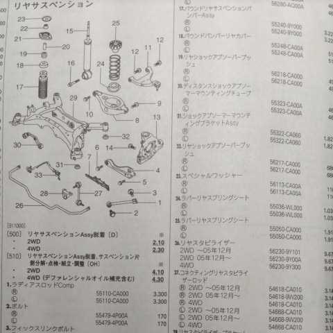 ■□【パーツガイド】　日産（ニッサン）　ティアナ　(Ｊ３１系)　H15.2～　２０１０年版 【絶版・希少】_画像8