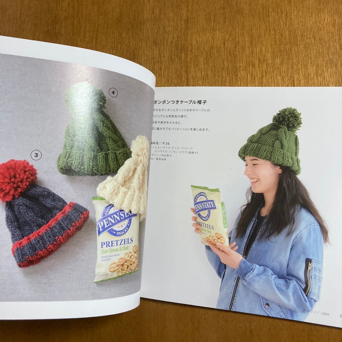 さくさく編める手編みの帽子 の本 棒針編み かぎ針編みの帽子多数掲載｜PayPayフリマ