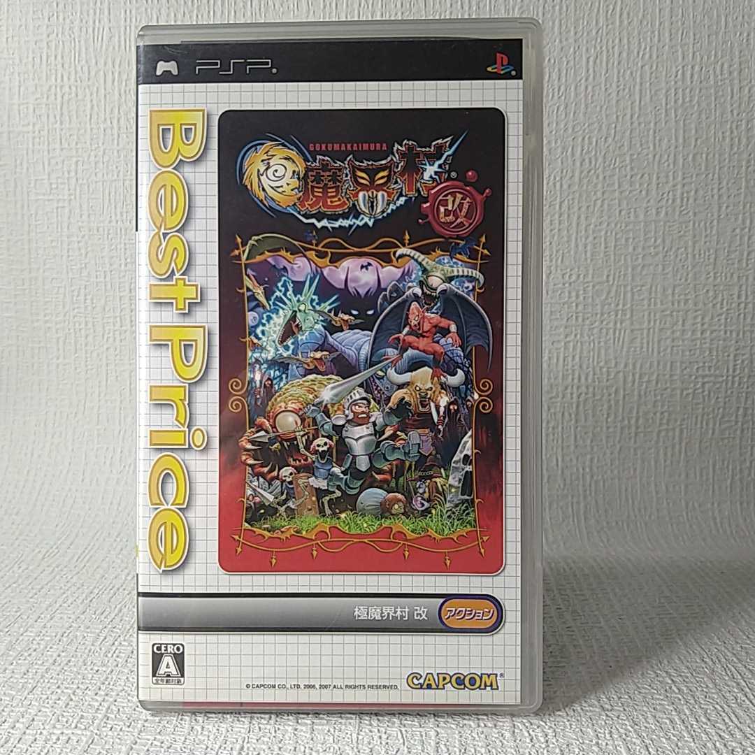 PSPソフト】 極魔界村改 BEST Price 管理No.026 | JChere雅虎拍卖代购