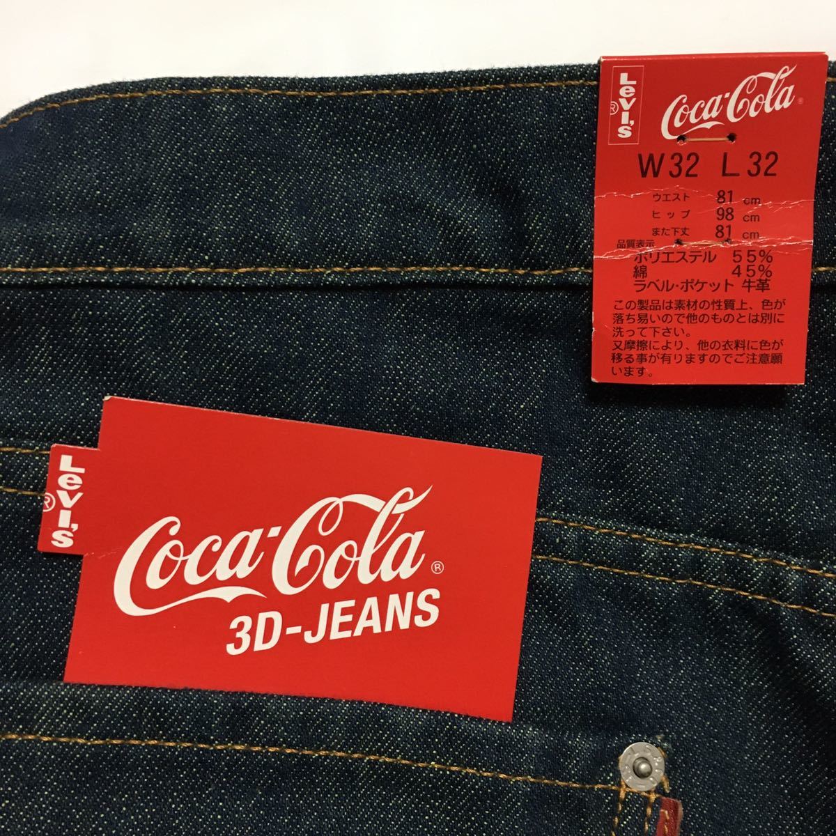 未使用リーバイスxコカコーラコラボ デニムパンツw32 限定抽プレ 未使用リーバイスxコカコーラコラボ デニムパンツw32 限定抽プレ