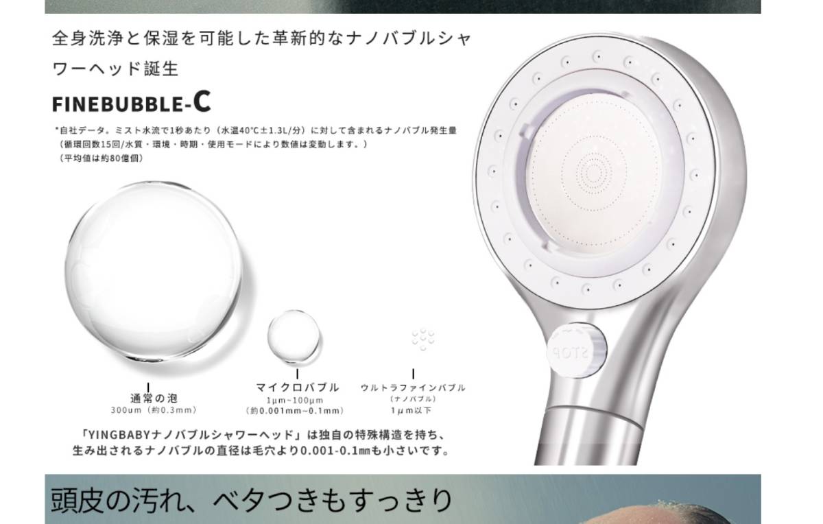 贅沢屋の YINGBABY FINE BUBBLE-C ファインバブル C ウルトラファインバブル ナノバブル ミスト 節水 シャワーヘッド マイクロ バブル銀 アダプ